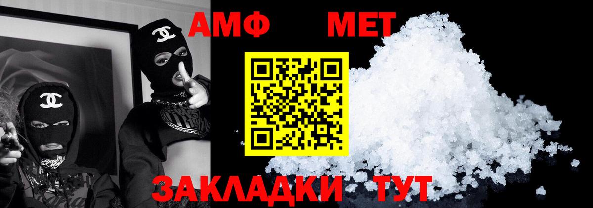 АМФ  Вход с VPN  Гуково  АМФ Розовый 