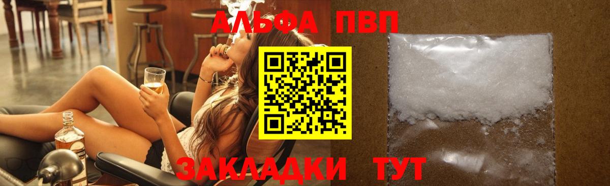 APVP мука  Alfa_PVP VHQ  Alpha PVP  Вход с VPN  Гуково  цена   Альфа ПВП мука 