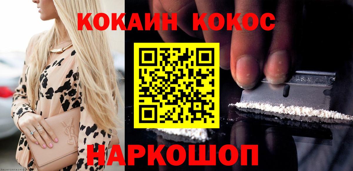 COCAIN Колумбийский Гуково
