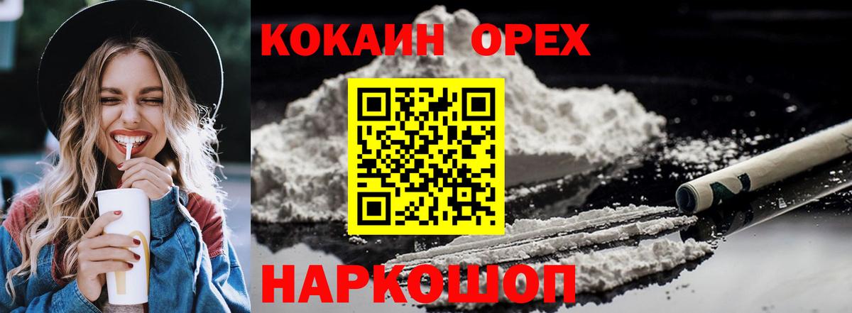 Кокаин Боливия  КОКАИН  Кокаин Перу  Гуково  Вход с VPN 