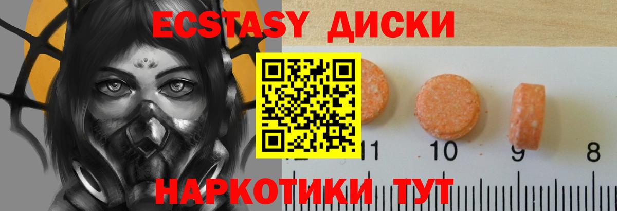 Ecstasy MDMA  наркотики  ЭКСТАЗИ MDMA  Гуково  Вход с VPN  Экстази 