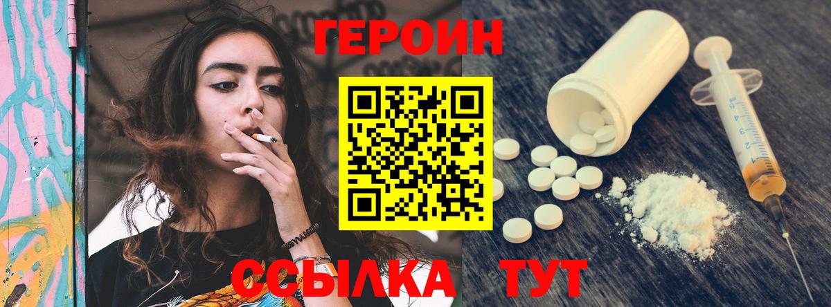 Гуково  Героин белый  Вход с VPN 