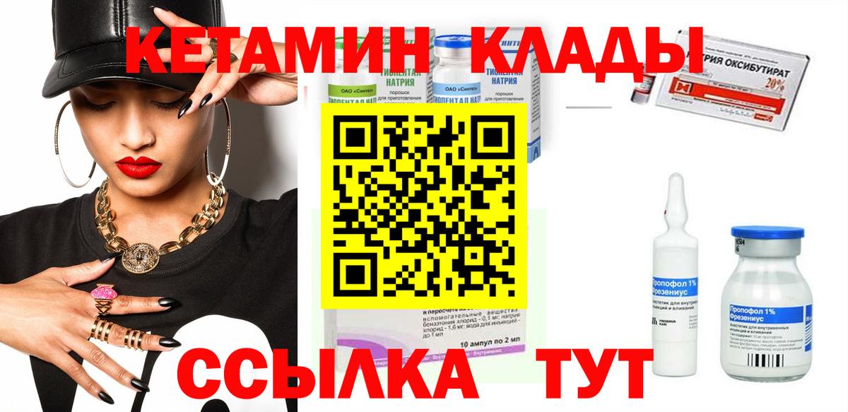 Кетамин VHQ Гуково