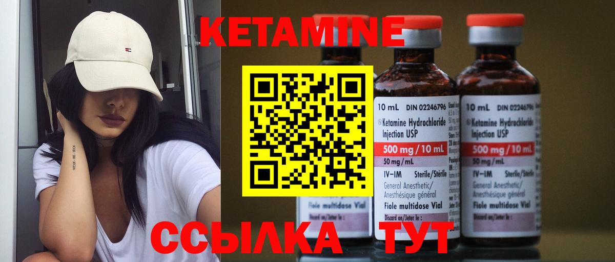 Кетамин ketamine  Вход с VPN  площадка клад  Гуково    онион 