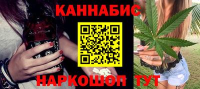 каннабис Долгопрудный