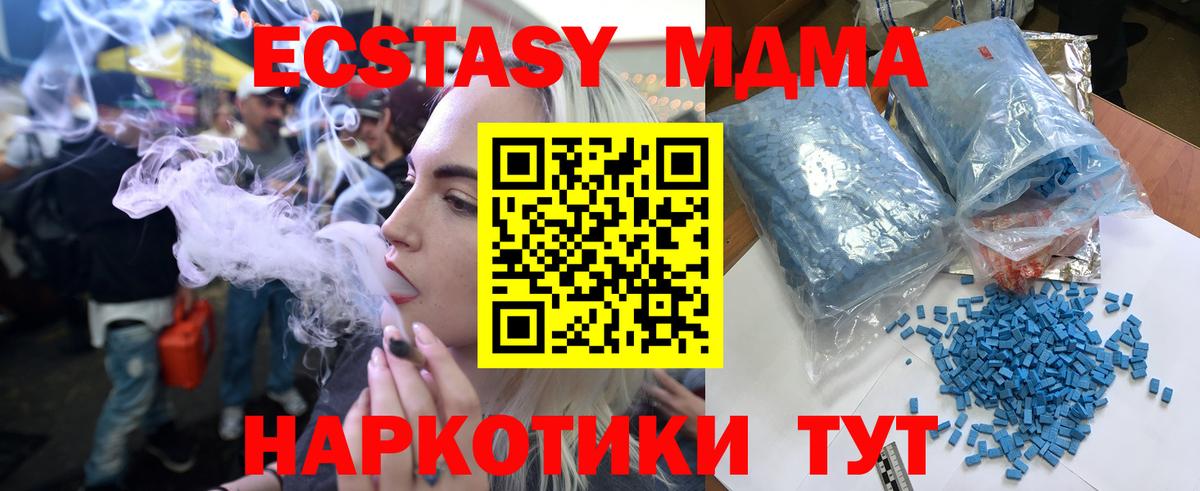 МДМА кристаллы  Вход с VPN  МДМА crystal  Гуково 