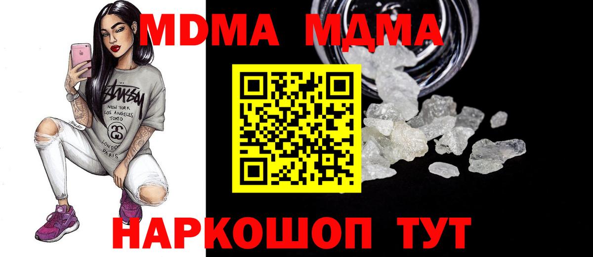 МДМА молли Гуково