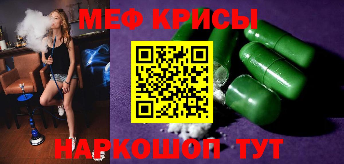 Мефедрон  Меф VHQ  Вход с VPN  Мефедрон VHQ  Гуково 