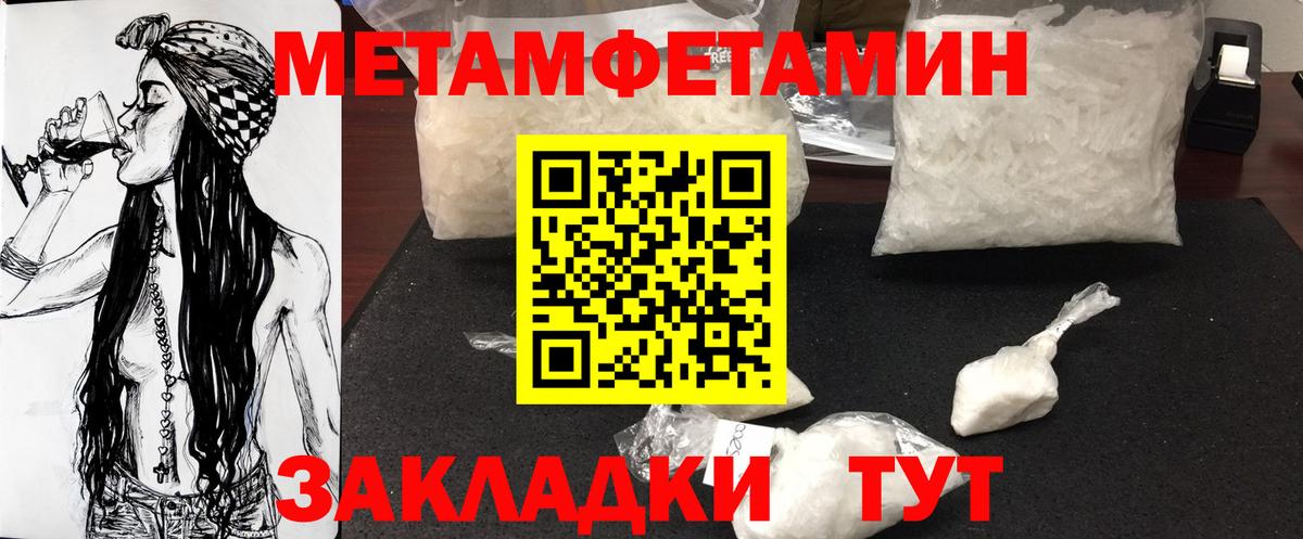 Метамфетамин витя  Вход с VPN  Гуково  Метамфетамин витя 