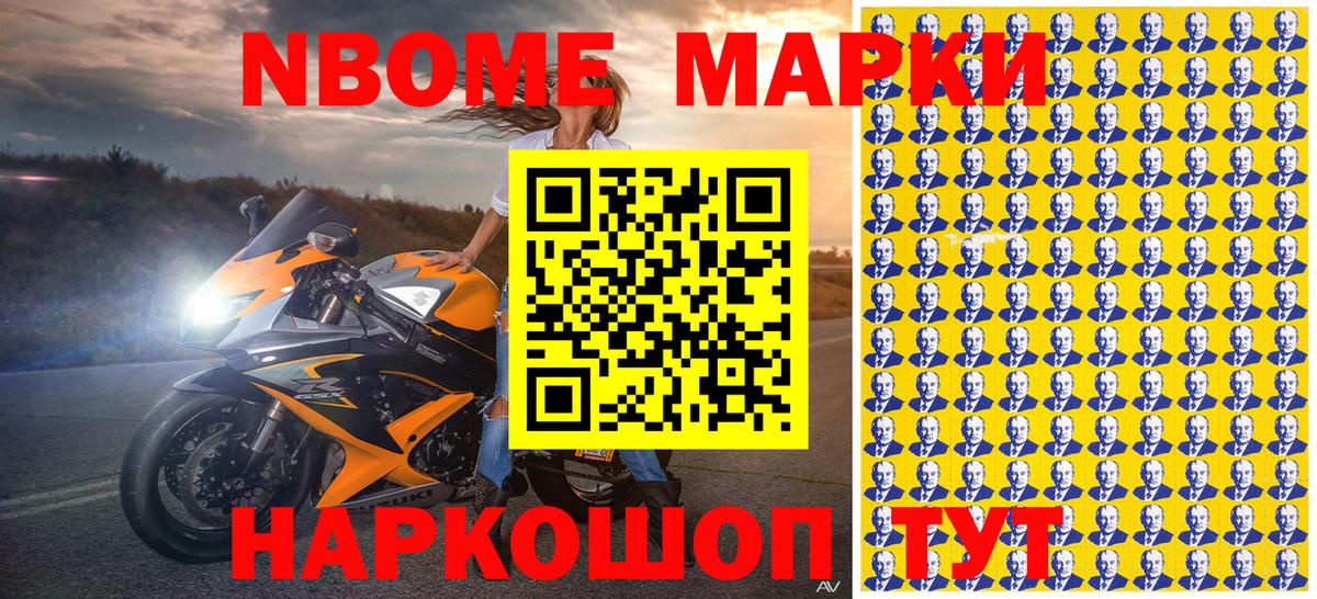 Гуково  Наркотические марки 1500мкг  наркошоп  Вход с VPN  Наркотические марки 