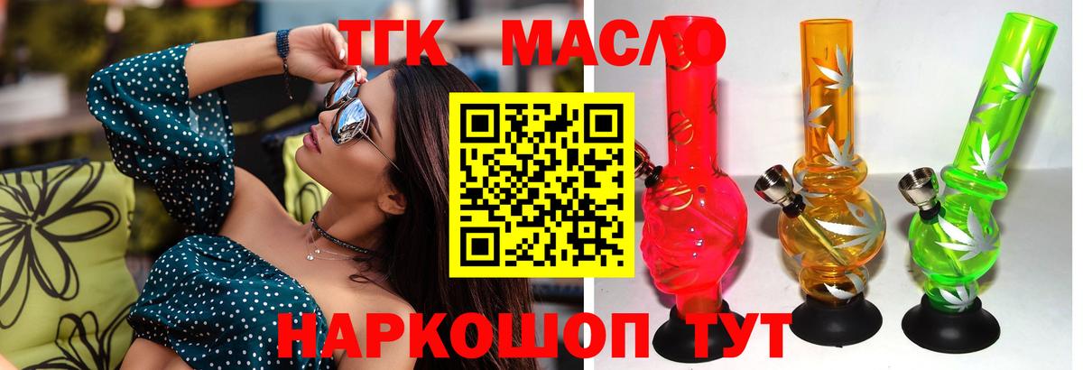 Дистиллят ТГК жижа Гуково