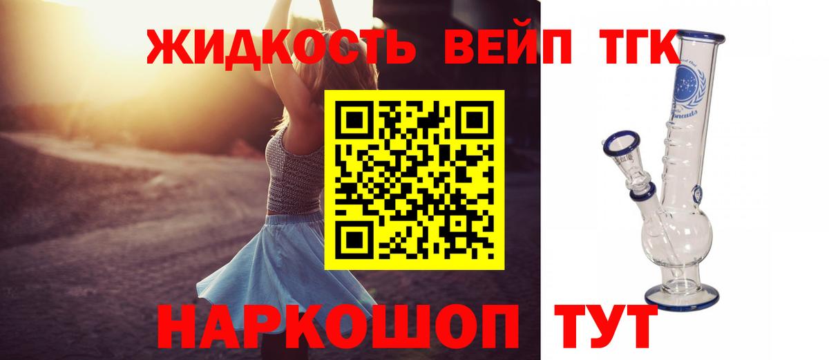 Гуково  Дистиллят ТГК Wax  Вход с VPN  закладка  ТГК THC oil 